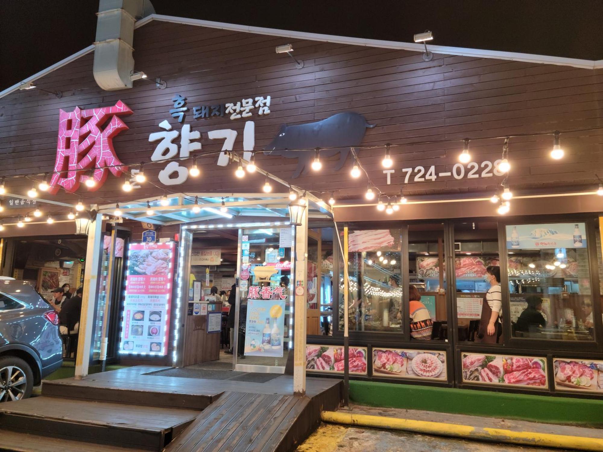 Jeju Vision House Exterior foto