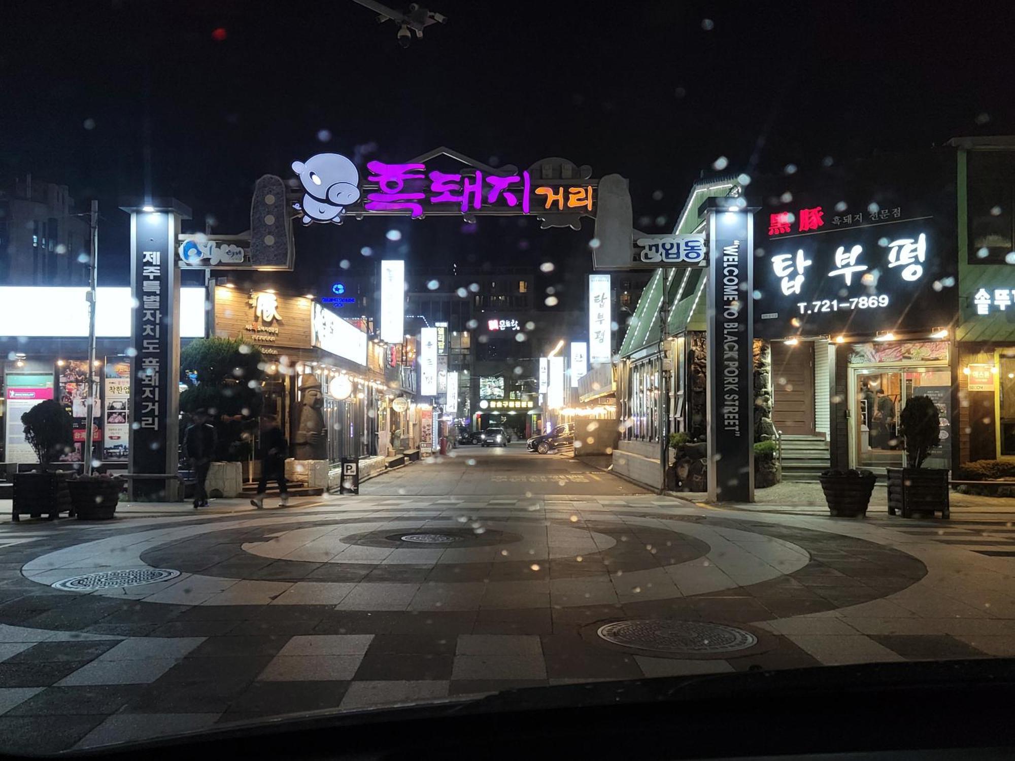 Jeju Vision House Exterior foto