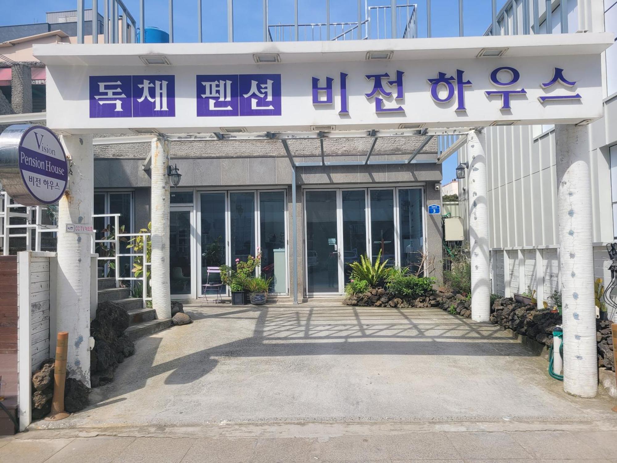 Jeju Vision House Exterior foto